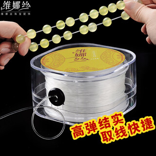 Venus silk wear-resistant transparent bracelet string beaded crystal elastic thread buddha beads and play beads rubber band elastic bodhi string transparent white venus silk crystal thread 0.8mm