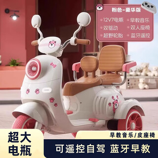 Basebo children's electric car motorcycle three-wheeled baby boy and girl can sit on a double remote control one-year-old gift toy car double parent-child leather seat model pink dual drive + large battery + bluetooth music
