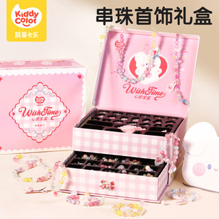 Kiddy Carole (Kiddycolor) Boîte-cadeau de bijoux pour enfants Toys Girls Gird Anniversaire Gabodes faites à la main Créative DIY Bijoux Princesse Play House