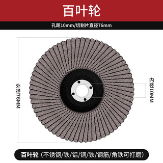 Airidun mini lithium angle grinder 3-inch cutting blade polishing saw blade small woodworking metal stone tile accessories louver wheel 10 pieces