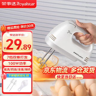 Royalstar electric egg beater household small baking egg white cream milk cap whipping machine mini hand mixer multifunctional egg beater baking basic package