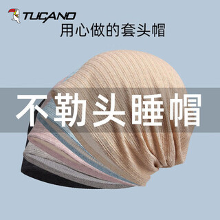 Woodpecker (tucano) nightcap, unisex, confinement cap, thin pressure-free photosensitive head cap, air-conditioned room windproof stack cap, chemotherapy cap