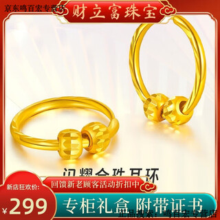 Yingtang old phoenix gold store style gold gold package 999 pure silver sparkling gold bead earrings women's transfer earrings for mother and daughter sparkling gold bead earrings 3.29g collection gift box + receipt + certificate quantity