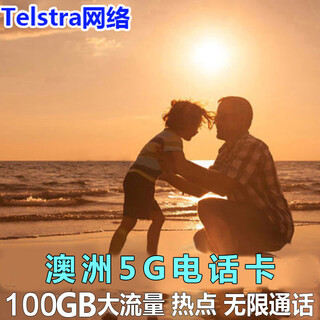 Australian phone card 4g/5g internet card unlimited call data card travel and study abroad telstra network card postage 10 days 98gb (total) 4g includes calls gift card + delivery to home