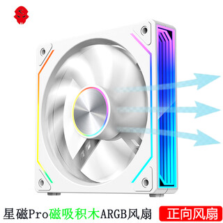 玩嘉星磁pro磁吸积木风扇白色正向单只装 12CM水冷机箱风扇磁吸无线拼接/ARGB神光同步/PWM温控