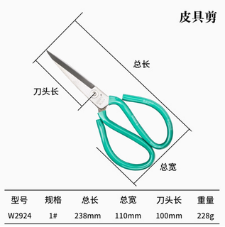 Wynns electroplating civilian cloth scissors household scissors civilian scissors leather scissors w2924
