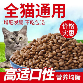 He jiangong cat food for young cats, high protein nutrition, fattening, non-shedding, cattery cats, 5 jin jin is equal to 0.5 kg, adult cat full price cat food, chicken flavor cat food, store manager 2.5 kg, 5 jin jin is equal to 0.5 kg