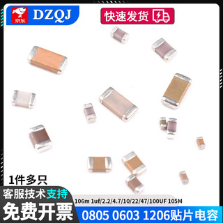 0805 0603 1206 chip capacitor 106m 1uf/2.2/4.7/10/22/47/100uf 1206 22uf 10% 25v (10 pieces) no specifications