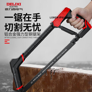 Delixi powerful hacksaw frame saw household small handheld hacksaw metal aluminum alloy hacksaw + 3 saw blades