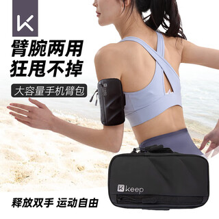 Keep running cell phone bag arm bag men's and women's sports arm cover fitness cycling equipment arm water-repellent large capacity universal