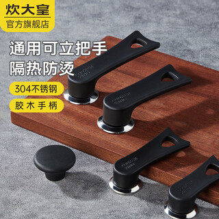 Chuidahuang stainless steel pot lid bead pot lid handle lid drop combination set two packs suitable for all types of pots 1 standing lid bead suitable for 30-34cm lid 15.5cm