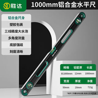 Jiang zhiai level high-precision small with strong magnetic leveling level solid anti-fall industrial grade measuring ruler 1000mm rubber-coated and anti-fall strong magnetic national standard level 1