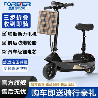 Forever little dolphin electric vehicle folding electric scooter brushless lithium battery portable transportation to buy grocery and pick up children electric vehicle battery car star yao black/36v brushless motor/national warranty 15ah high-end lithium a-class batteries - battery life about 70km