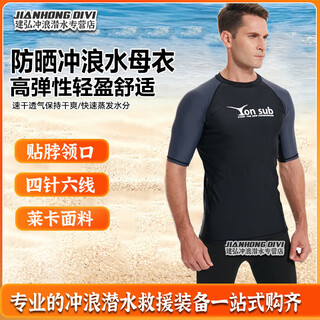 Swim speed (yon sub) split swimsuit snorkeling suit short-sleeved surfing running suit for men and women adult quick-drying suit sun protection black + gray m