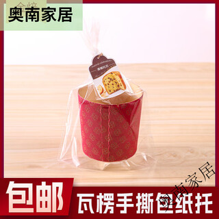 4-inch panettone cake paper cup 5 panettone high temperature resistant paper tray mold 6 baked christmas bread cup packaging panettone - red (base diameter 9.5x height 11cm