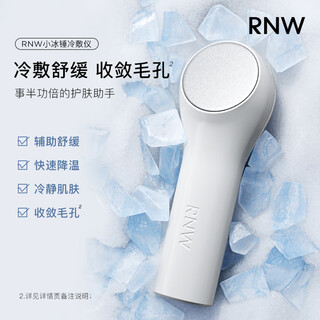 Ruwei (rnw) small ice hammer blackhead patch introduction device to reduce swelling and cold compress device facial massager to shrink pores and soothe