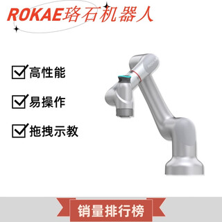 Luo shi robot cr20-25-5 welding robot palletizing robot handling robot 6 degrees of freedom collaborative robot medical robot
