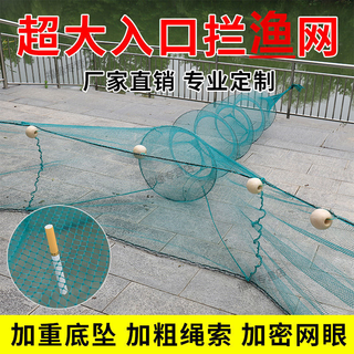 Oemg fishing net fishing net blocking eight-figure fish shrimp tiger mouth folding pull net fish cage shrimp cage sleeve river channel freezing point price event 1 meter high 2 meters wide tail 3 meters
