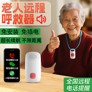 Mr. yao intelligent elderly caller wireless remote sos emergency one-touch call for help telephone alarm doorbell elderly model one-touch one-ring (free)