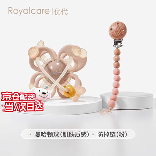 Royalcare manhattan teether ball for babies 0-3-6 months, teething hand grasping ball, baby can chew food-grade silicone toy, manhattan ball, skin texture-anti-chain/powder