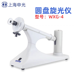 Shanghai shenguang wxg-4 disk polarimeter wxg-4