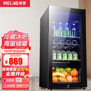 Meiling ice bar refrigerator european style constant temperature wine cabinet hotel home refrigerator mini small single door office fresh display display tea beverage medicine cabinet 150l fully refrigerated fresh + blue light + lock