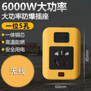 Zhengyi niu 8000w 4 square meters with wired air conditioning water heater new energy vehicle charging 10a16a high power socket connection bull black and yellow 5 holes without wires need to be wired by yourself