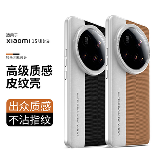 Purecolor suitable for xiaomi 15ultra mobile phone case mi 15ultra protective cover anti-fall, thin, anti-slip, anti-fingerprint, high-end camera style diamond leather pattern fashionable men's hard case - diamond brown