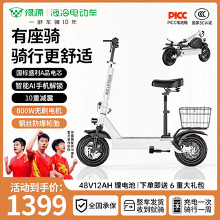Luyuan recommended brand for life electric scooter lithium battery portable foldable electric vehicle adult two-wheeled scooter mini electric vehicle 48v/white/130-150 miles/800w/smart ai/with seat
