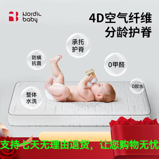 Nordicbaby customizable baby mattress air fiber breathable category a maternal and infant grade for all seasons 120*65cm please contact customer service to confirm the size