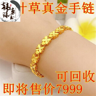 Xcl hong kong 999 real gold bracelet for women, lucky four-leaf clover bracelet, gold rose bracelet, gift for mother, four-leaf clover bracelet, goddess model 12.8 g+