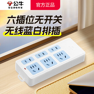 Bull (bull) wireless plug strip, multi-functional plug strip without wires, household power supply porous self-wiring plug strip, project site weak current box power strip socket new national standard wireless plug strip, 6-position plug strip, no switch, official genuine fire-proof and flame retardant model, three-year warranty, without wire strip