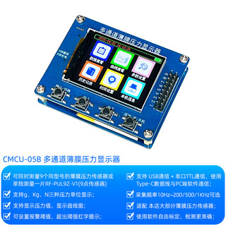 (runeskee) thin film pressure sensor display with battery usb charging flexible resistive pressure digital display module new product 9-channel thin film pressure display