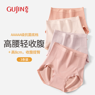 Ancient and modern (gujin) high-waisted belly-controlling underwear for women, large size, antibacterial, tummy-controlling, middle-aged and elderly mother's underwear, breathable butt-lifting three-pack