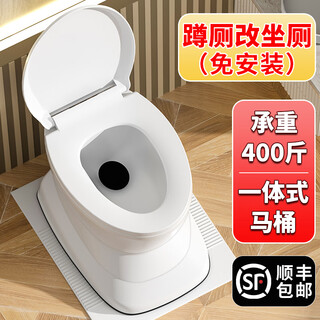 Eugeo squatting toilet converted to sitting toilet simple household removable pregnant women's toilet toilet for the elderly adult deodorant stool chair luxury 17th generation white (for toilet only)
