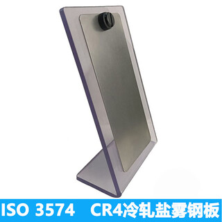 PUPAN ISO3574/9227 холодная стальная пластина Стальная соль.