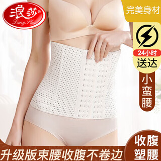 Langsha belly belt shaping waist sealing postpartum belt shaping artifact belly corset female shaping clothes small belly strong restraint strap
