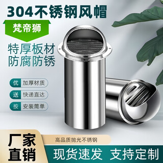 Vatican lion stainless steel hood exterior wall air outlet range hood through wall windshield exhaust vent bathroom exhaust pipe exhaust pipe 201 stainless steel opening 100mm extension pipe 100mm