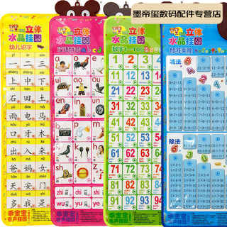 Clcey early education puzzle preschool kindergarten reading picture literacy audio wall chart children and children learning to recognize first grade baby early education enlightenment 4 pictures toddler literacy + chinese pinyin + numbers 1-100+