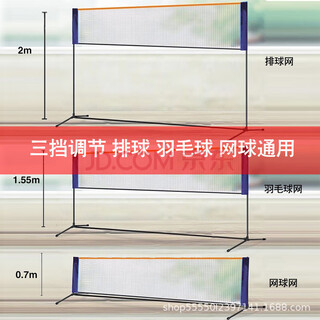 Mi lan portable customized badminton volleyball tennis net frame length 2161m height adjustable height 07375m0721m meter height adjustable net frame