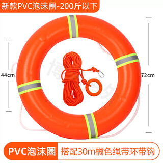 Boshidong marine ccs lifebuoy adult lifesaving swimming ring 2.5kg thickened solid children's plastic 5556 lifebuoy pvc foam lifebuoy + 8mm 30m orange rope with ring and hook