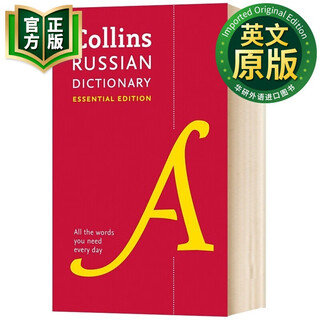 柯林斯英语俄语词典英文原版Collins Russian Essential Dictionary 英文版 9780008270704