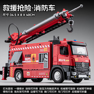 Crane model 100 remote control car fun extra large toy car children's imitation alloy crane crane extra large / can spray water, trailer, hoist