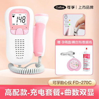 Fetal heart rate monitor for pregnant women, home use radiation-free doppler fetal heart rate monitor, baby monitoring fetal movement, store-style multi-functional fetal heart rate monitor (gift for good pregnancy)