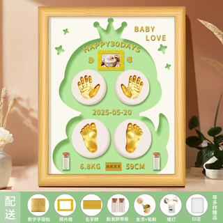 He jiagong snake year baby hand and foot print photo frame souvenir baby lanugo umbilical cord collection full moon hundred days newborn hand and foot print d12 inch log color qiancheng sijin engraved blank+