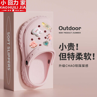 小回力家儿童凉鞋女孩2024新款夏季外穿洞洞鞋女童防滑沙滩eva中大童拖鞋 粉色【雪糕兔兔12颗装】 34 -35【鞋内长22cmf