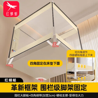 Red dragonfly anti-fall mosquito net home mosquito net frame 1.8x2m children and infants prevent falling bedroom installation-free full shaded net light year meter class a full bottom + large footboard bracket 200cm*180cm*170cm