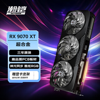 瀚铠（VASTARMOR）AMD RADEON RX 9070 XT 16GB 黑色超合金OC  ARGB灯效电竞游戏AI显卡畅玩黑神话悟空/阿凡达/魔兽