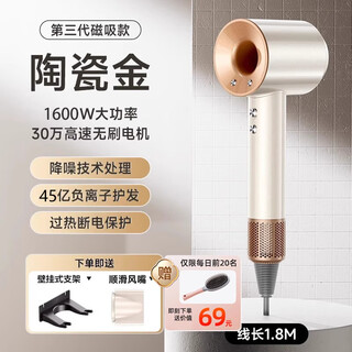 Mori series leafless high-speed hair dryer 3c certified huaqiangbei top configuration 1 1 new second generation household negative ion hair dryer hotel high power silent and not harmful to hair single air nozzle sunset rose 4.5 billion moisturizing negative ions丨10 seconds quick drying 25 years old huaqiangbei new official second generation original authentic product
