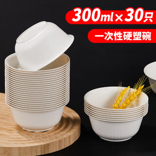 Youao disposable bowl 300ml (30 pieces) thickened soup bowl picnic round bowl no-wash disposable tableware